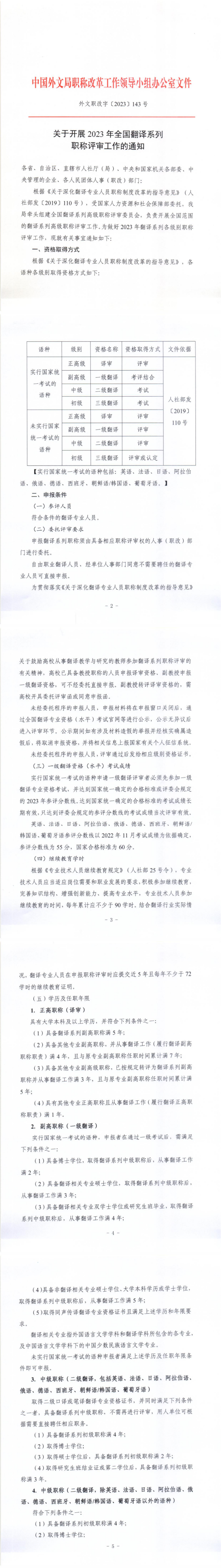 翻譯通知A1(1).png